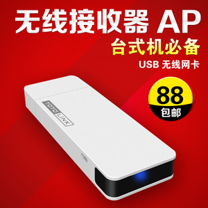 畅享高速网络体验 TOTOLINK N300UM USB无线网卡市场简评